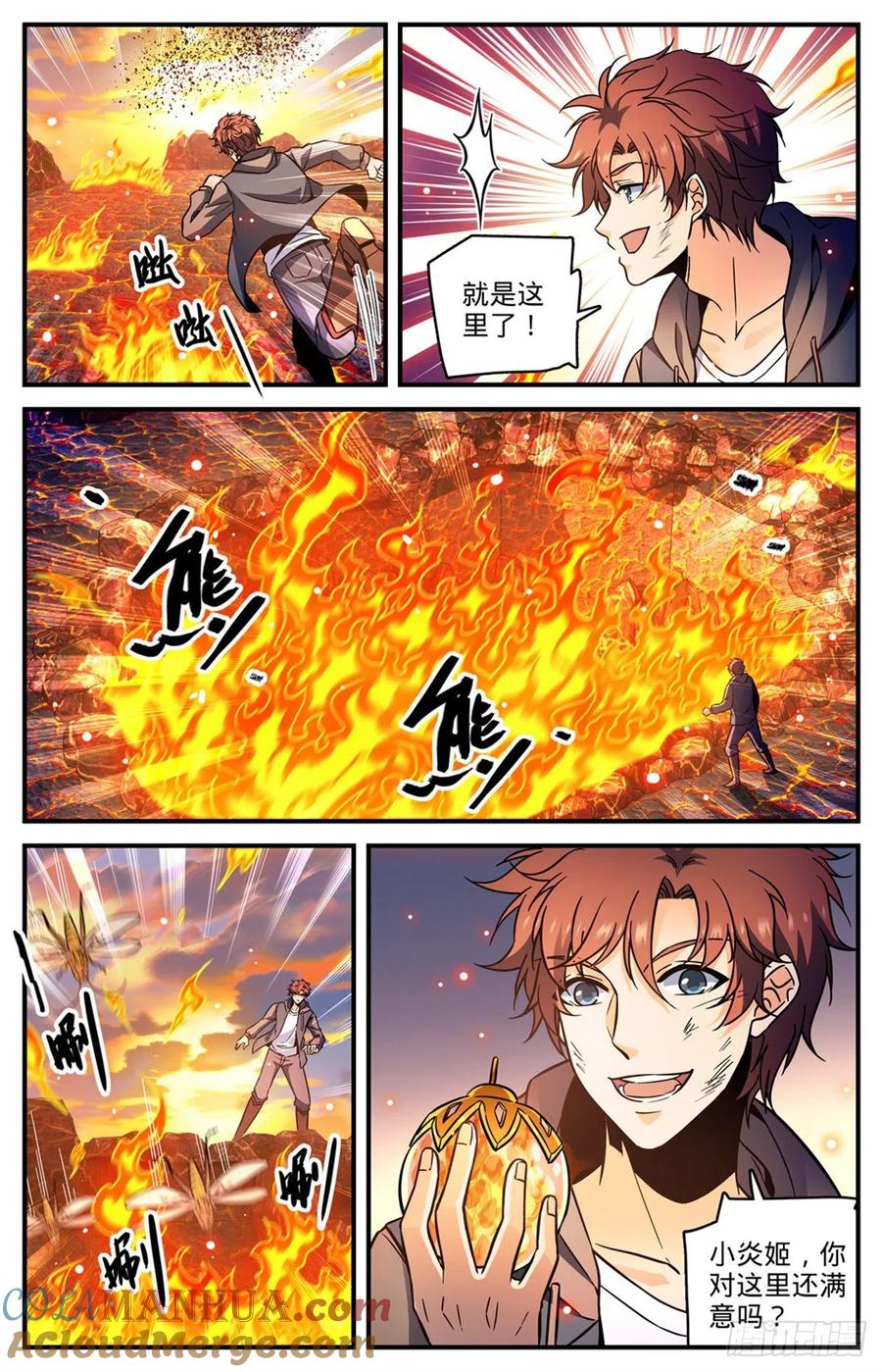 全职法师 第777话 小炎姬复活 第7页