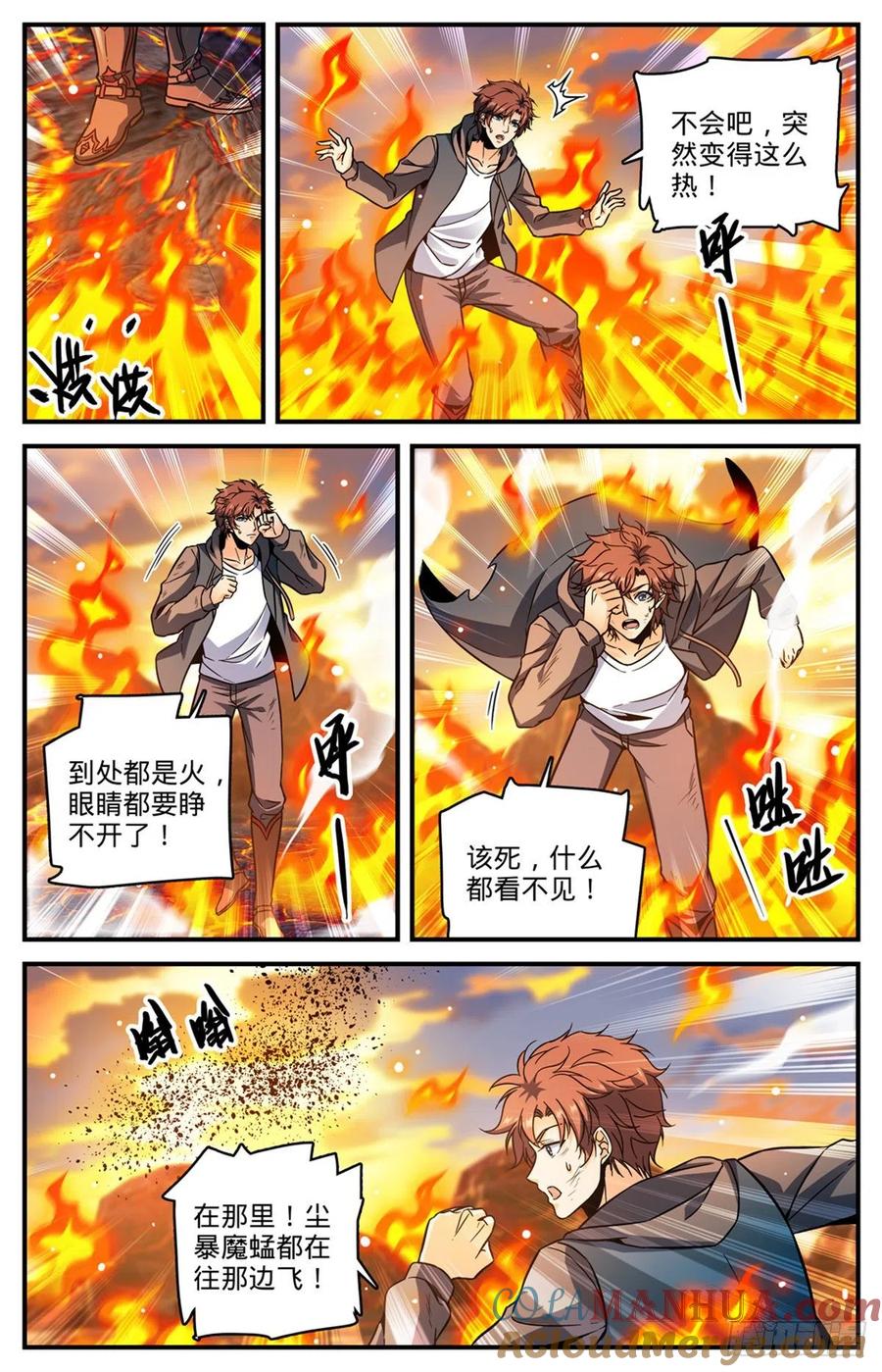 全职法师 第777话 小炎姬复活 第6页
