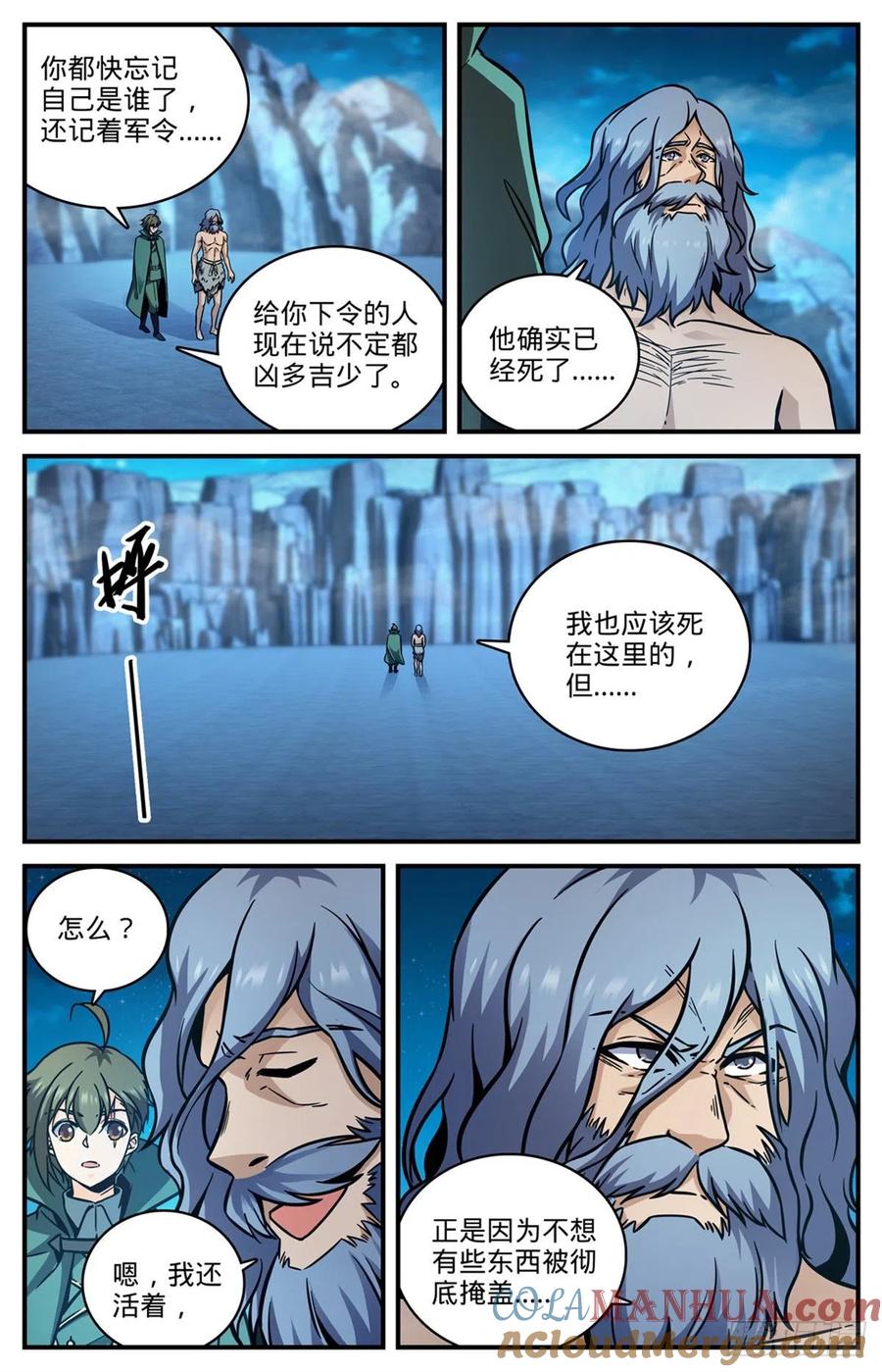 全职法师 第777话 小炎姬复活 第2页