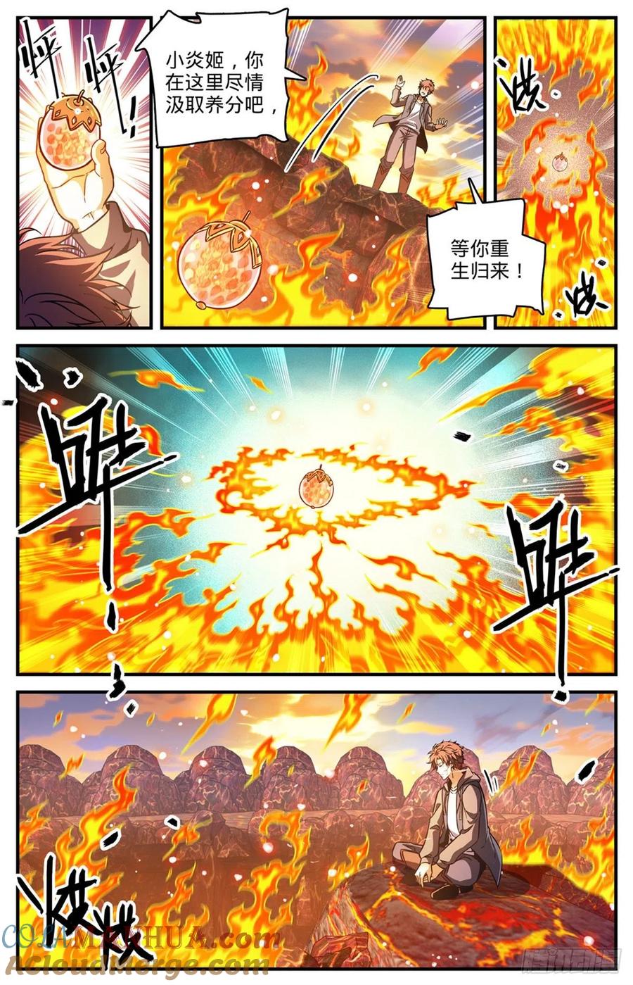 全职法师 第777话 小炎姬复活 第8页