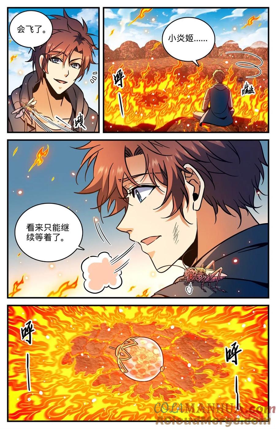 全职法师 第777话 小炎姬复活 第11页