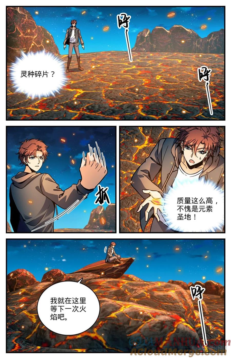 全职法师 第777话 小炎姬复活 第4页