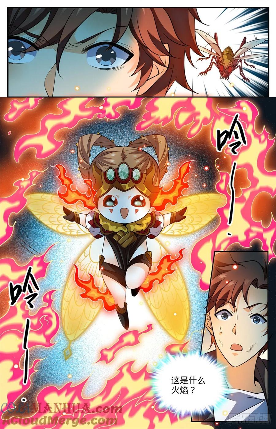 全职法师 第778话 新魂火！ 第4页