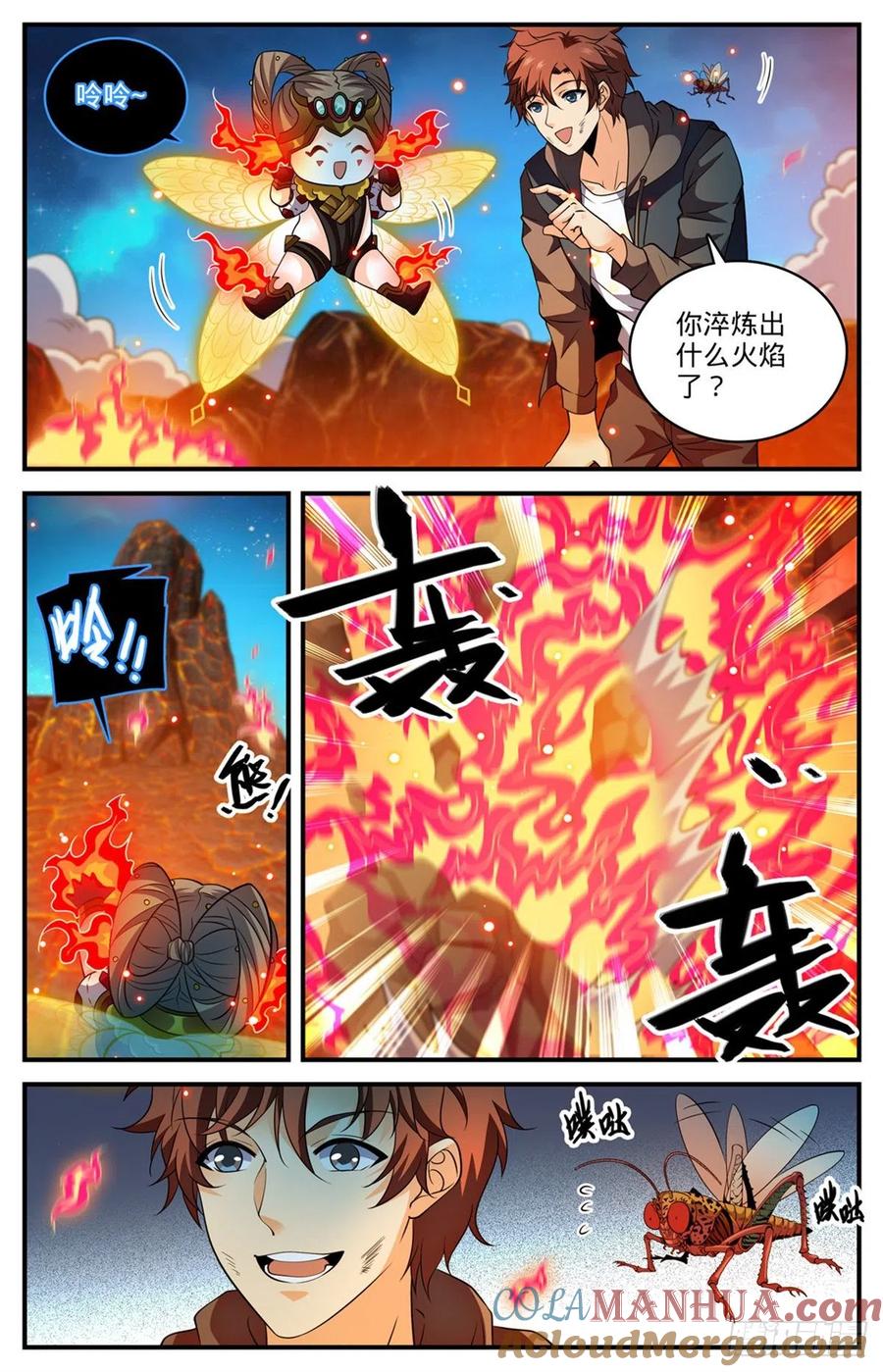 全职法师 第778话 新魂火！ 第6页