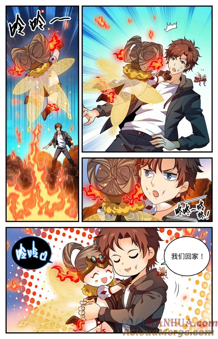 全职法师 第778话 新魂火！ 第2页