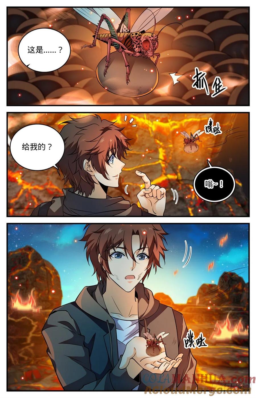 全职法师 第778话 新魂火！ 第10页