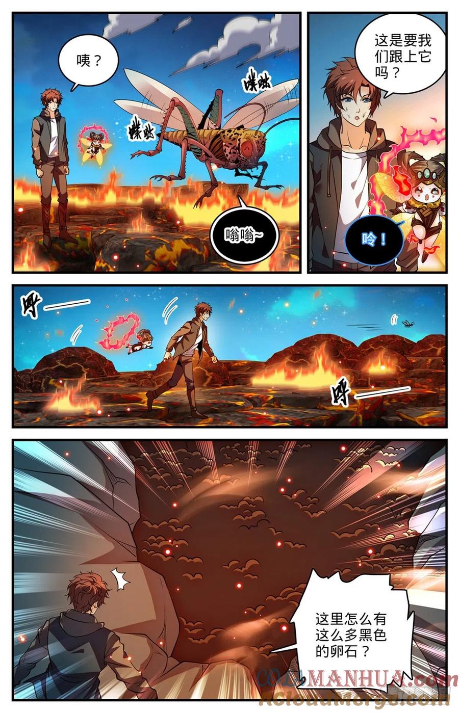全职法师 第778话 新魂火！ 第9页