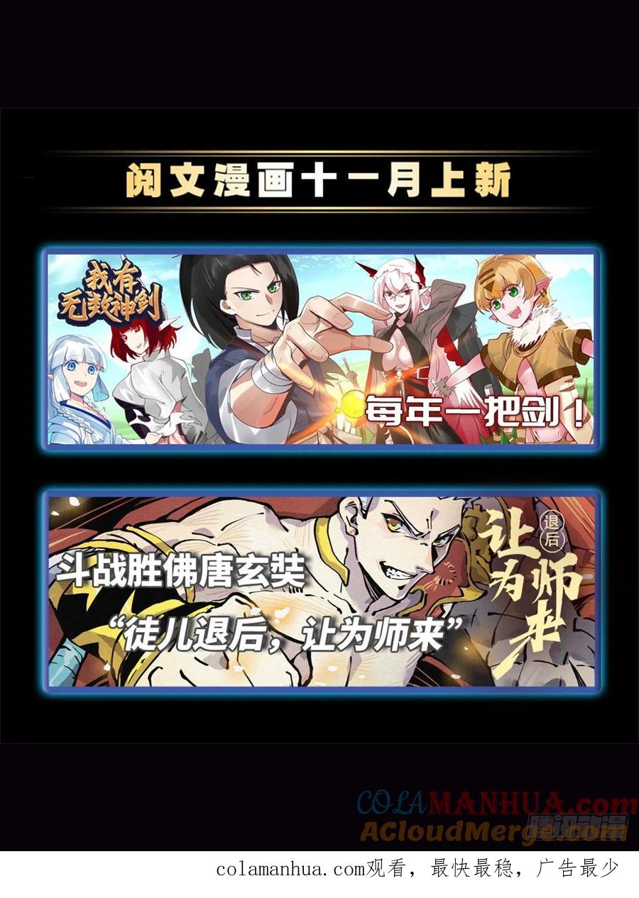 全职法师 第779话 大地之蕊 第15页