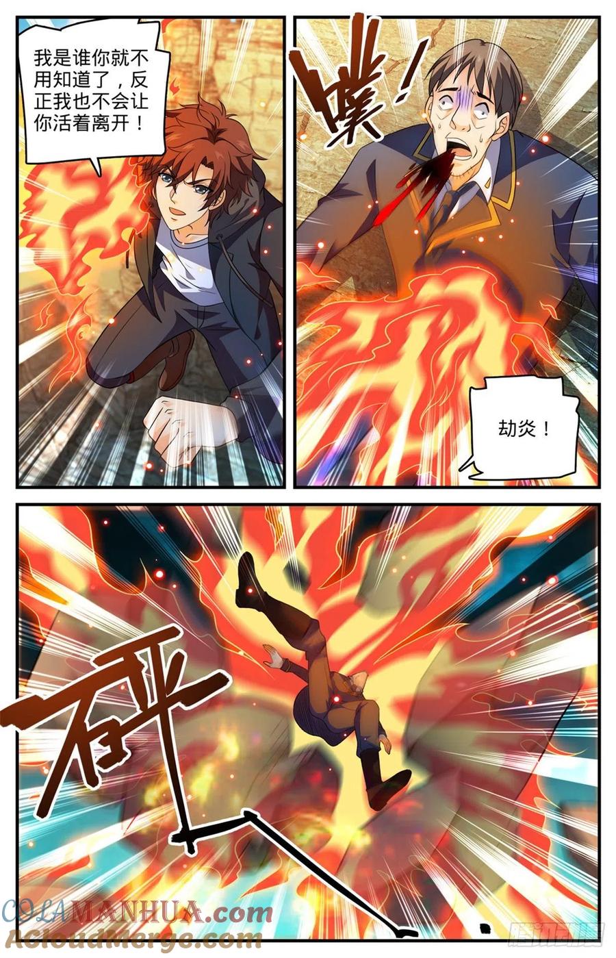 全职法师 第780话 烈拳之威 第11页