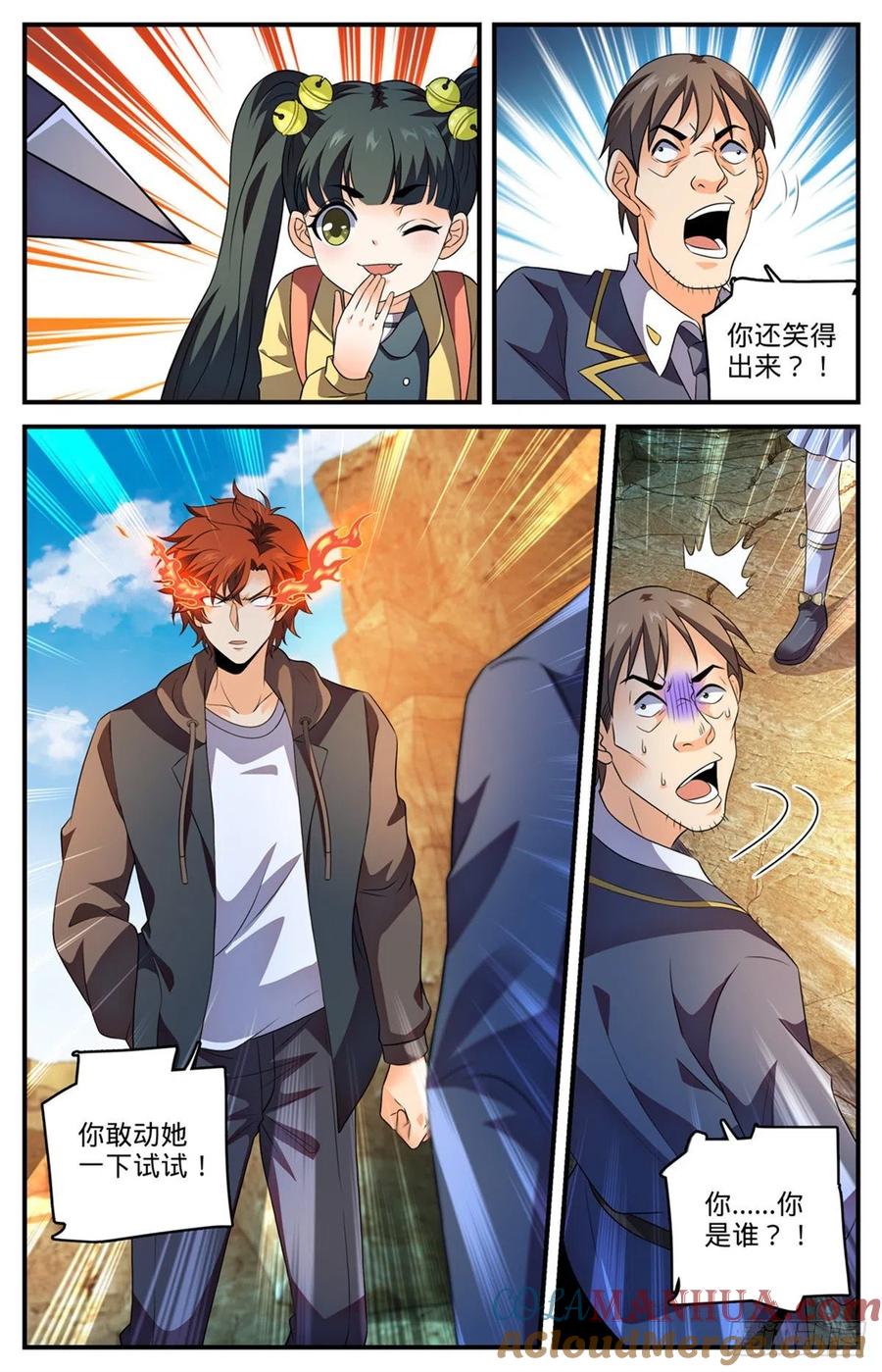 全职法师 第780话 烈拳之威 第10页
