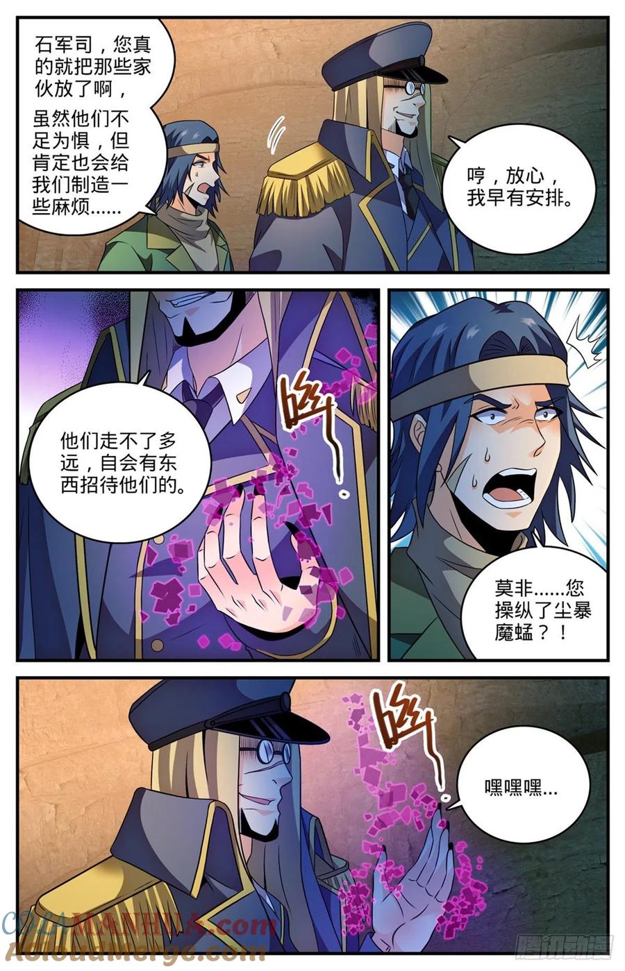 全职法师 第780话 烈拳之威 第4页