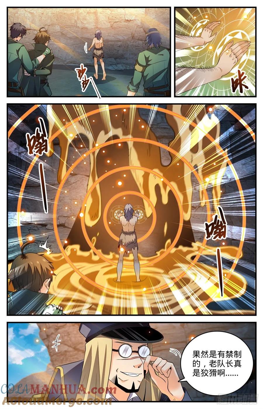 全职法师 第780话 烈拳之威 第2页
