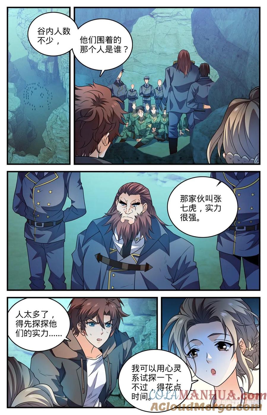 全职法师 第781话 力敌百人军！ 第7页