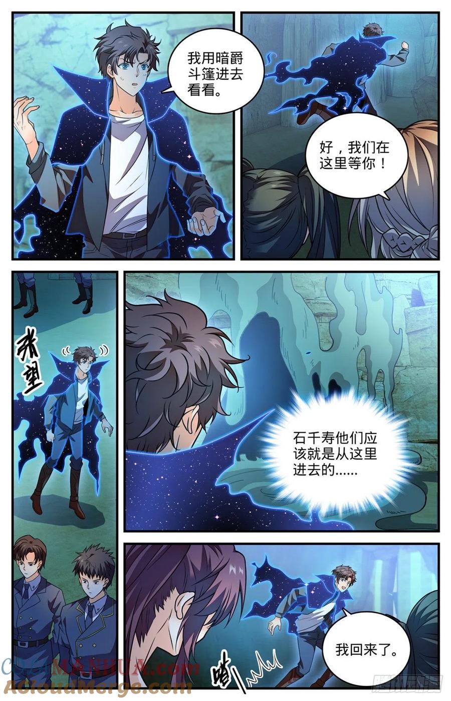 全职法师 第781话 力敌百人军！ 第8页