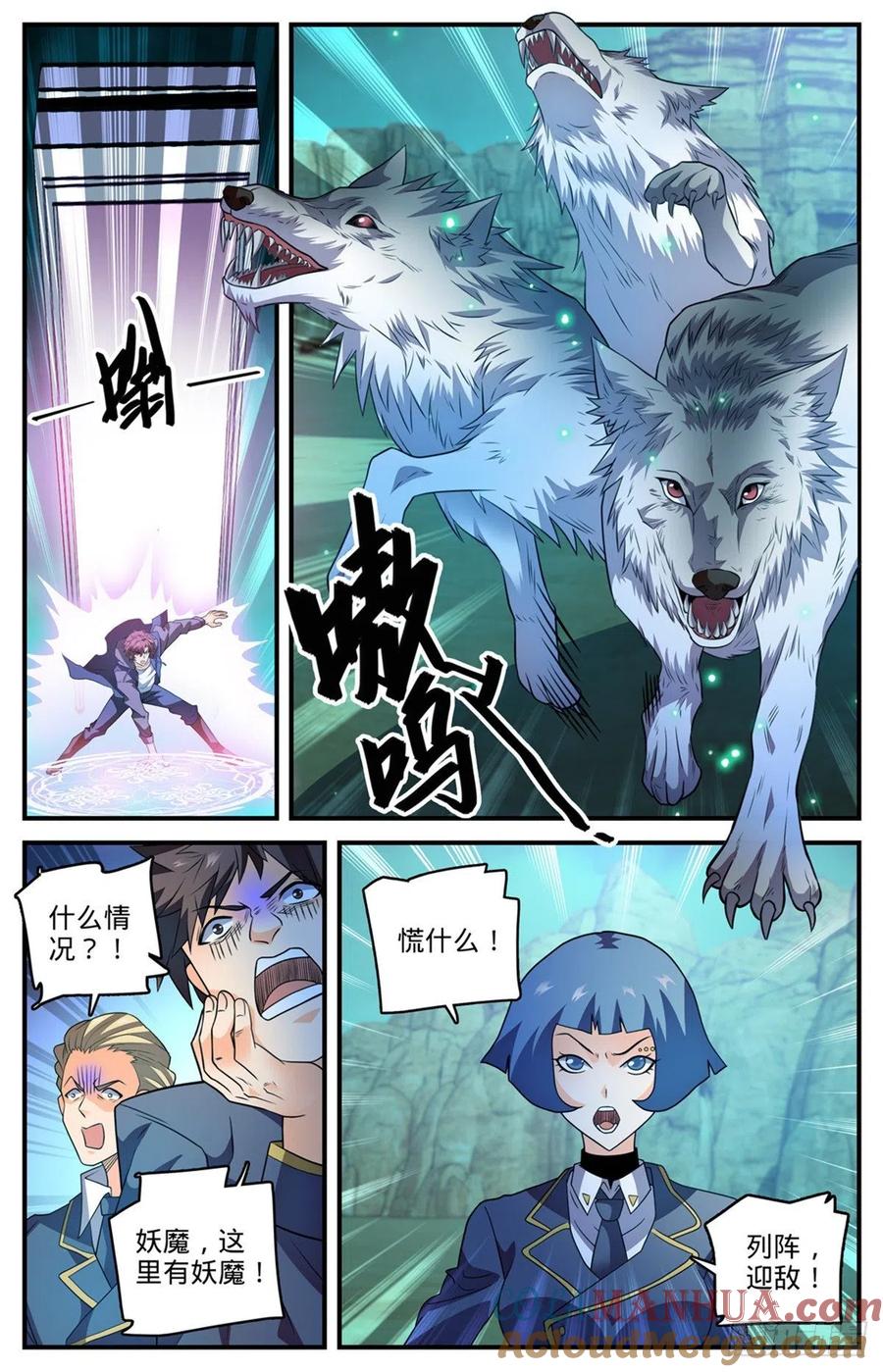 全职法师 第781话 力敌百人军！ 第11页