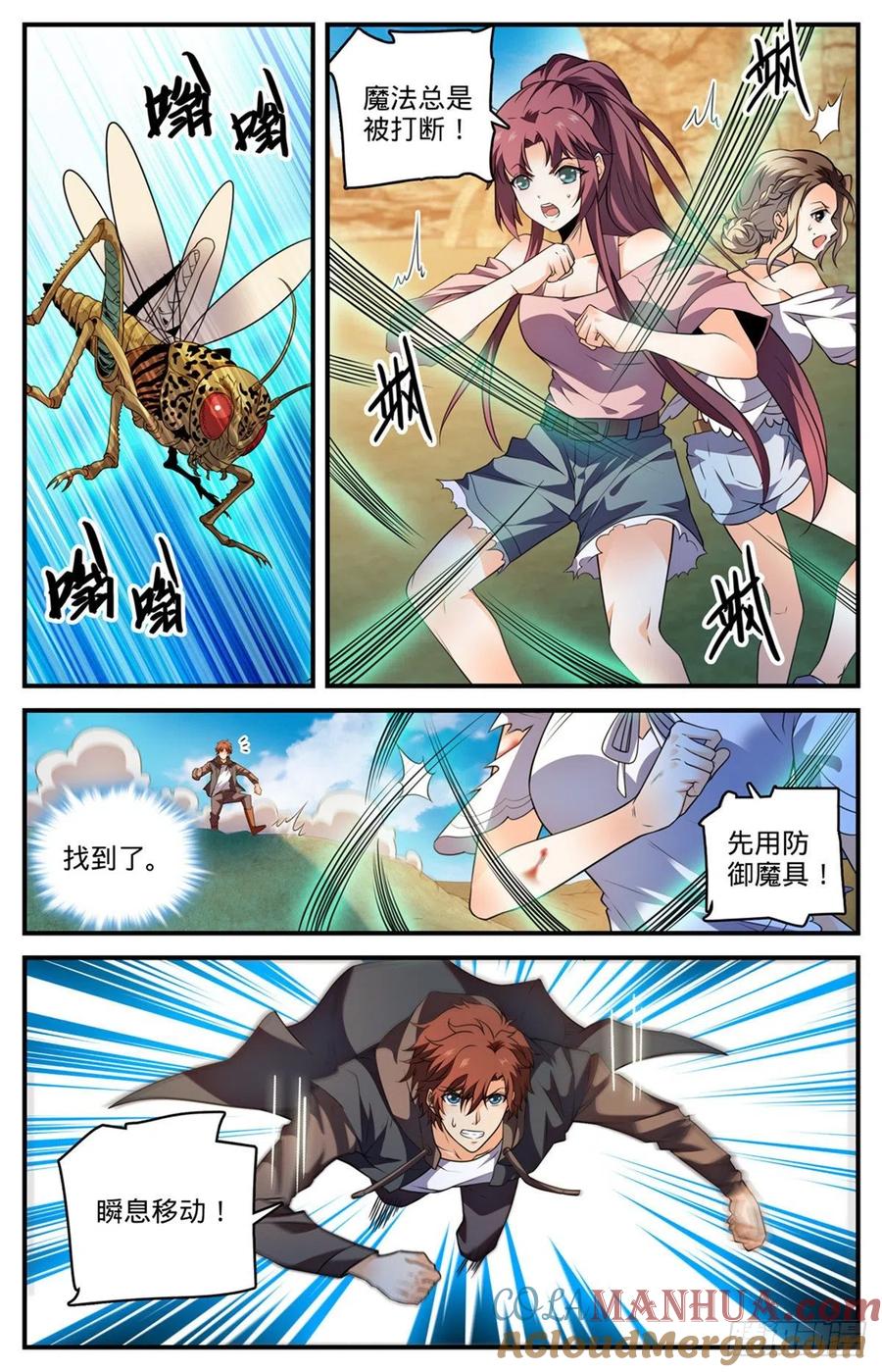 全职法师 第781话 力敌百人军！ 第2页