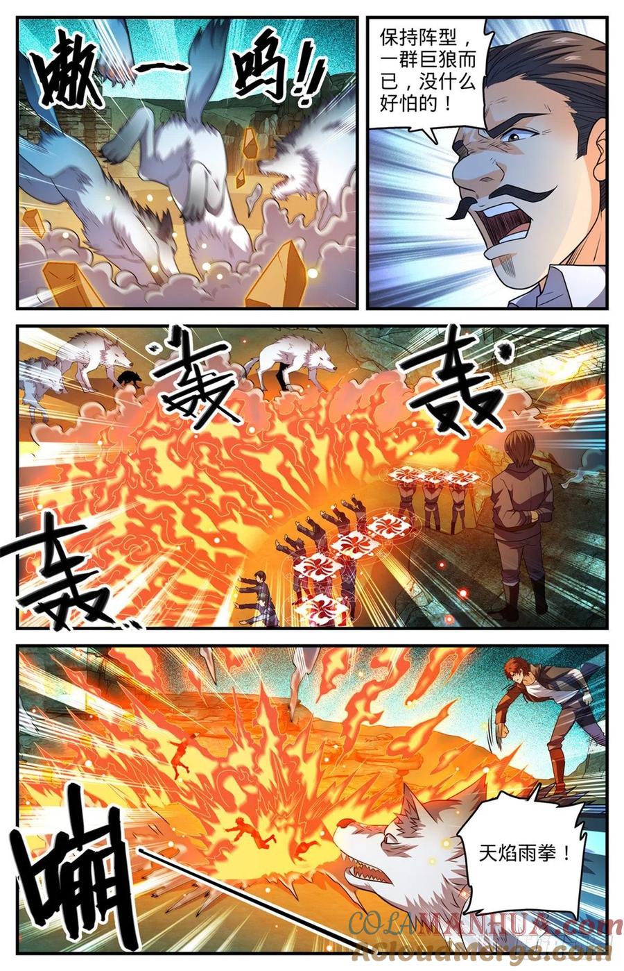 全职法师 第781话 力敌百人军！ 第13页