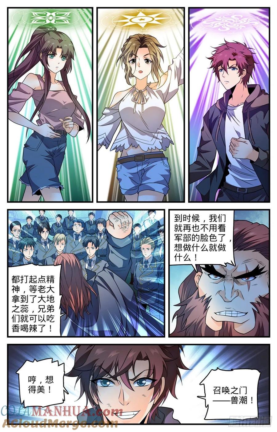 全职法师 第781话 力敌百人军！ 第10页