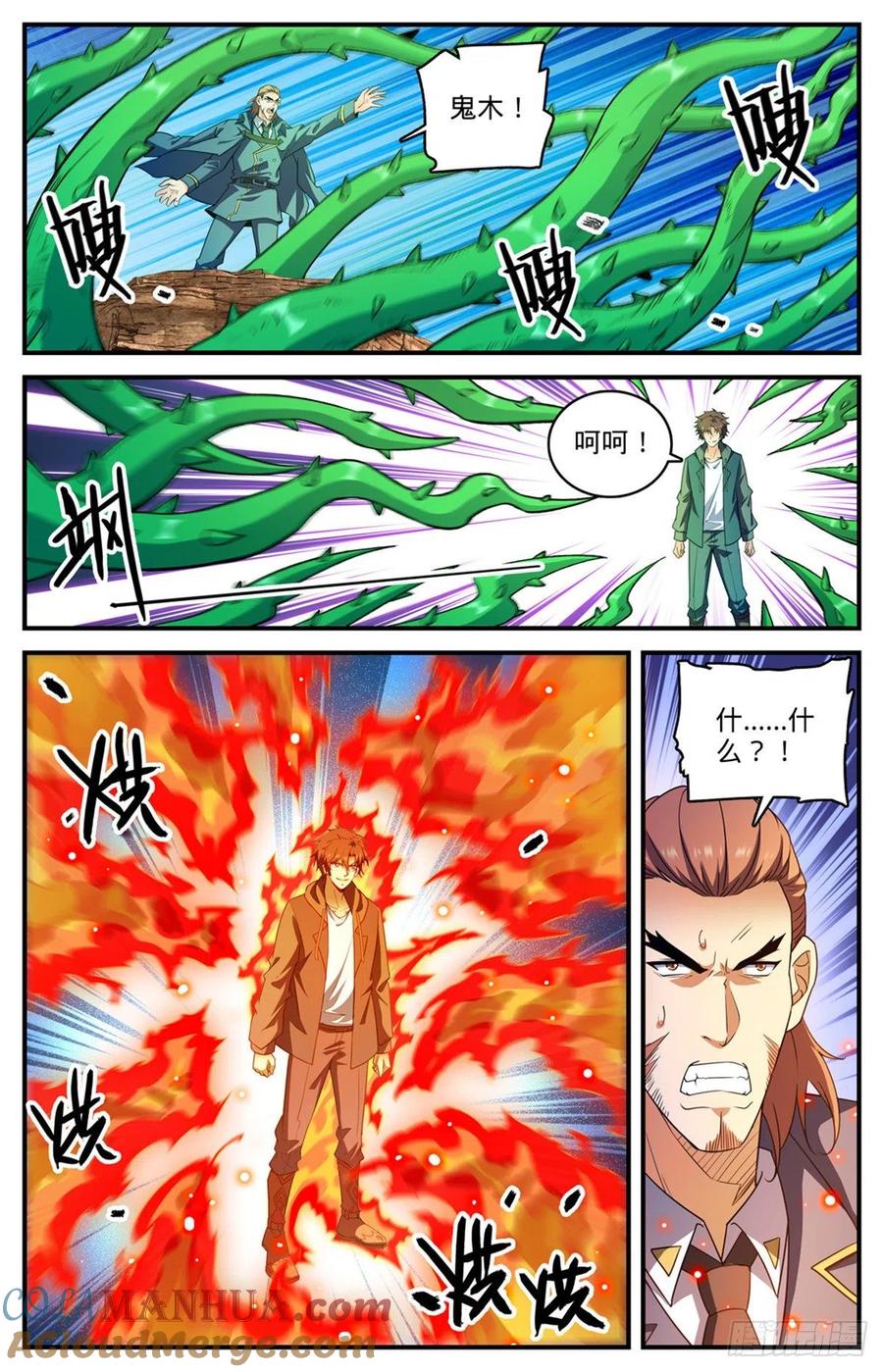 全职法师 第782话 强大的空间系 第6页