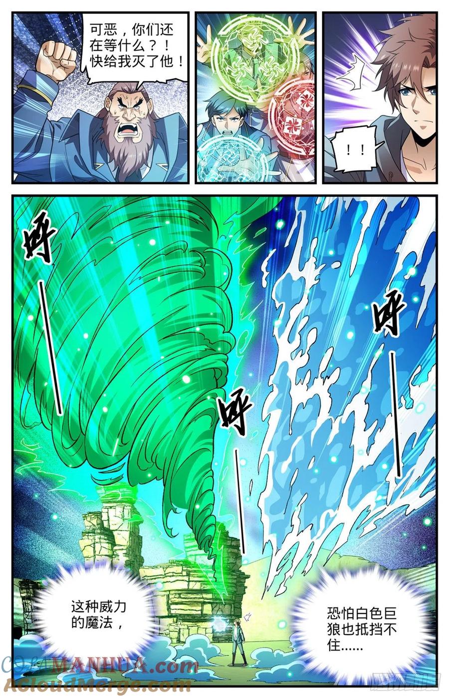 全职法师 第782话 强大的空间系 第8页