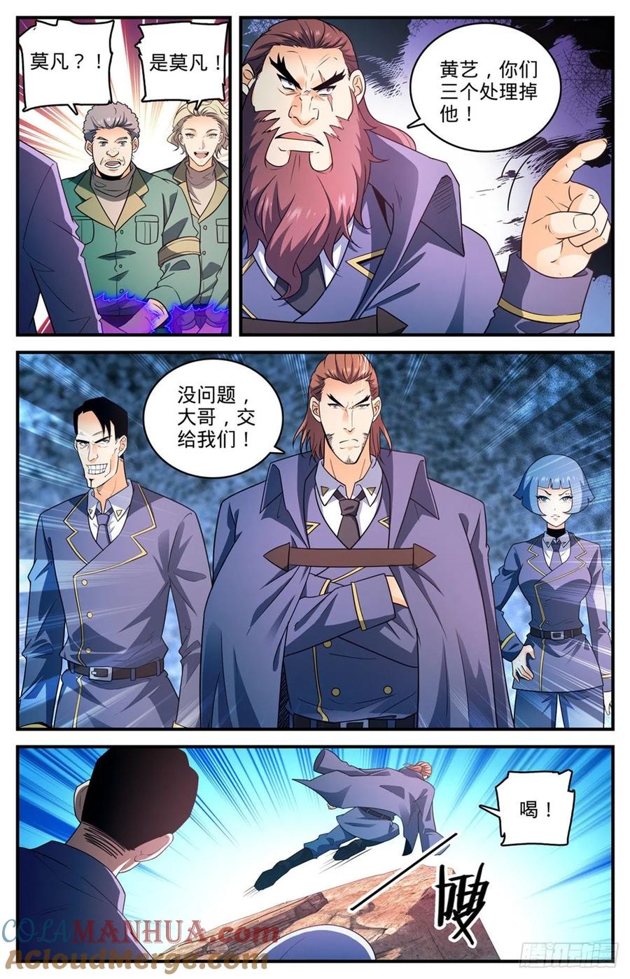全职法师 第782话 强大的空间系 第4页