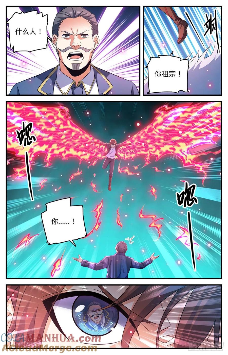 全职法师 第782话 强大的空间系 第2页