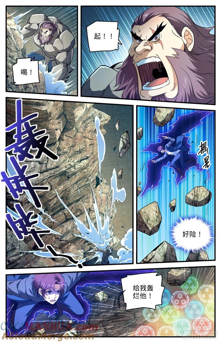 全职法师 第782话 强大的空间系 第13页