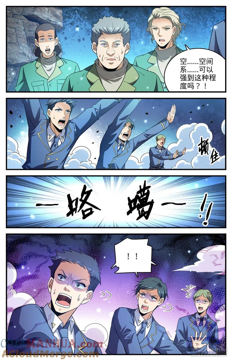 全职法师 第782话 强大的空间系 第10页