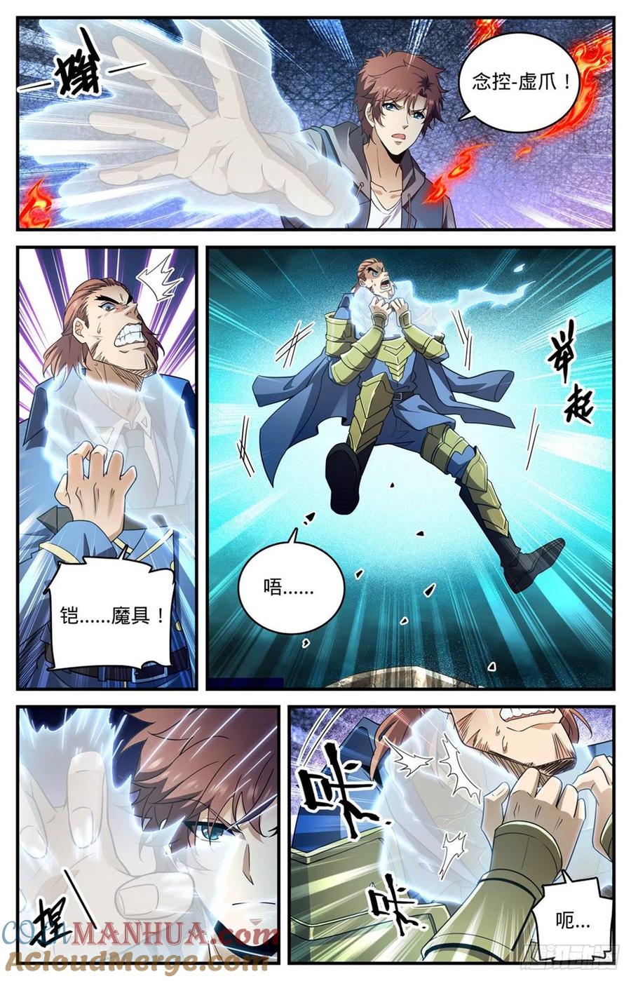 全职法师 第782话 强大的空间系 第7页