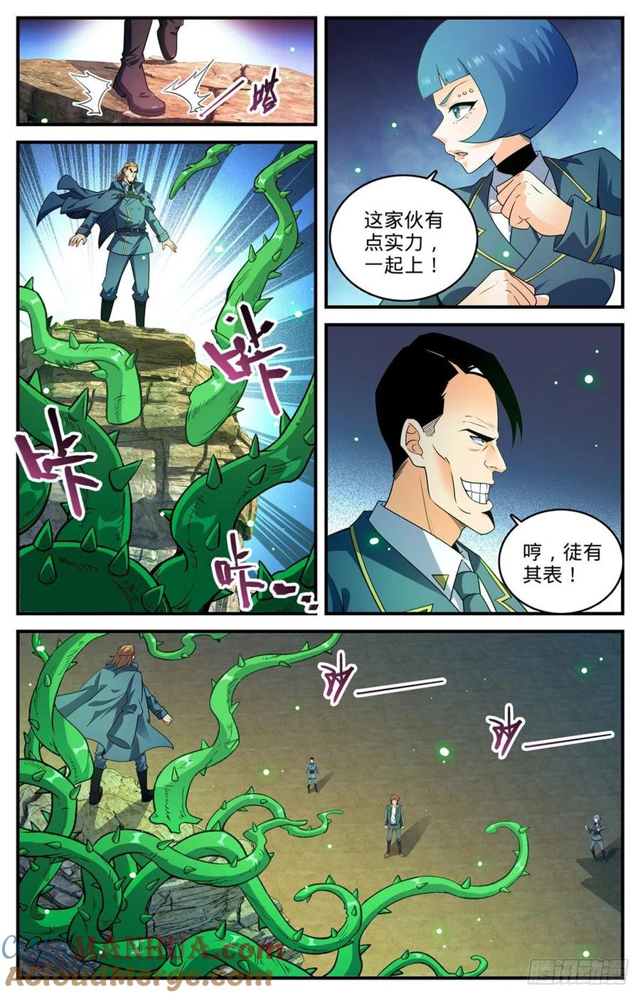 全职法师 第782话 强大的空间系 第5页