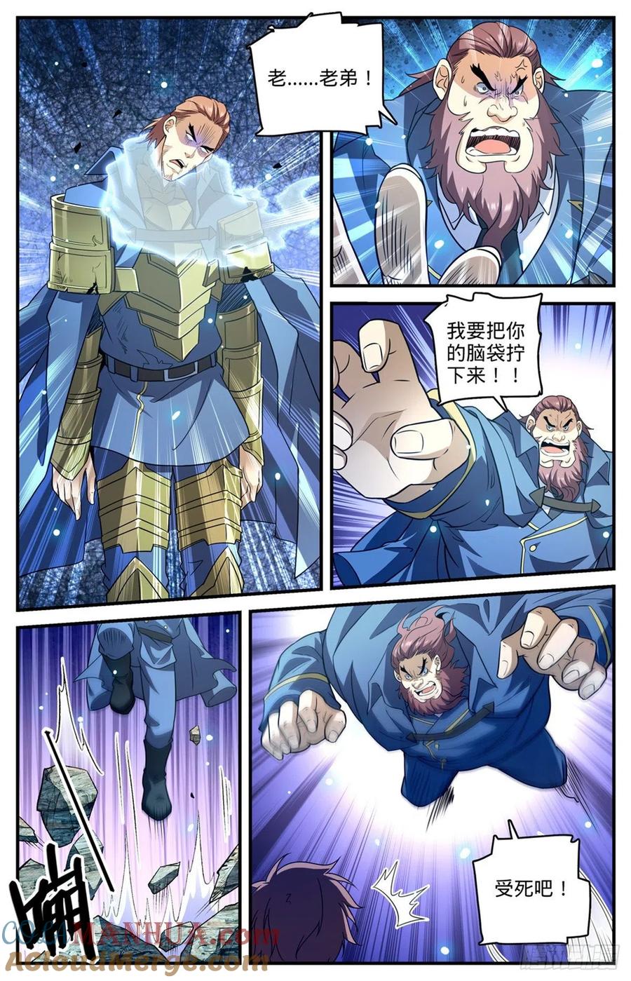 全职法师 第782话 强大的空间系 第11页