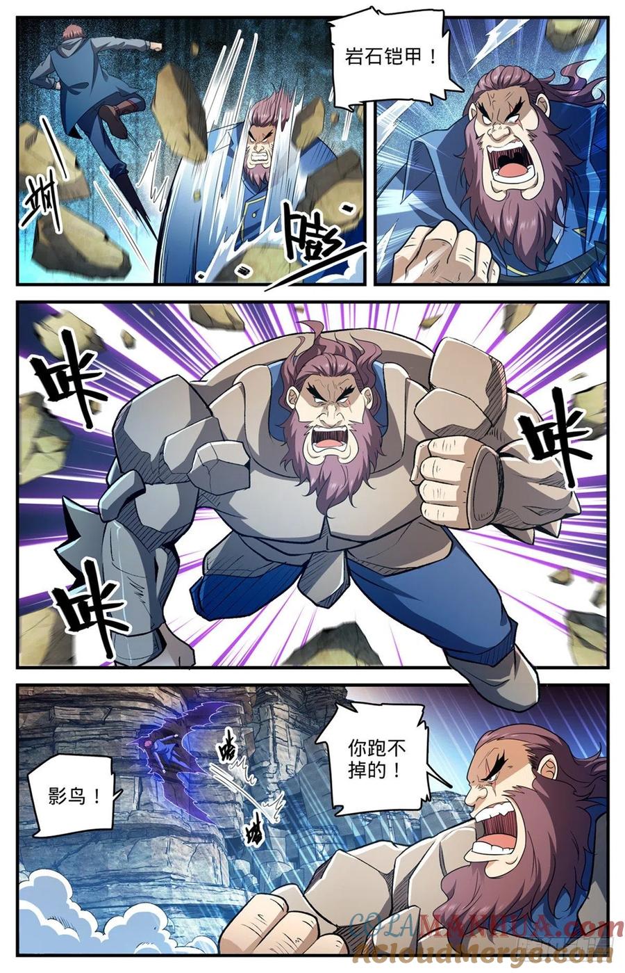 全职法师 第782话 强大的空间系 第12页