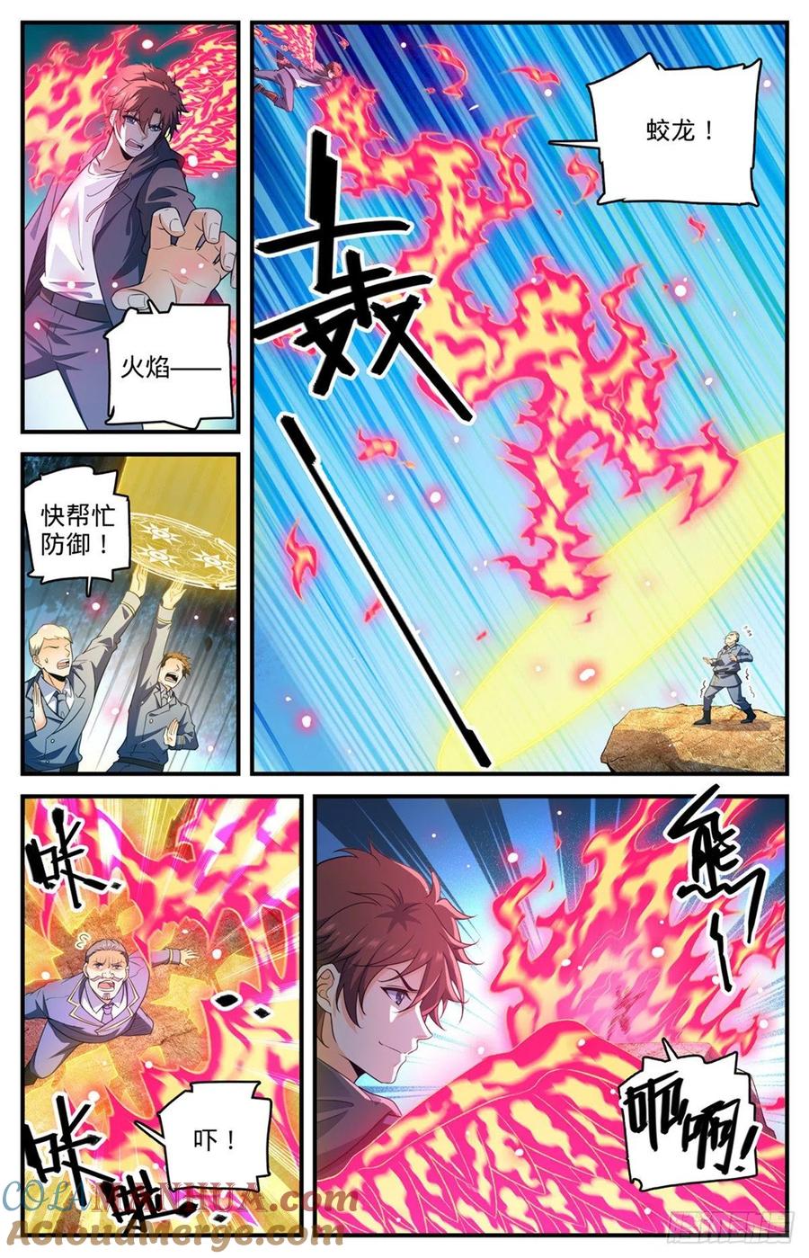 全职法师 第782话 强大的空间系 第3页