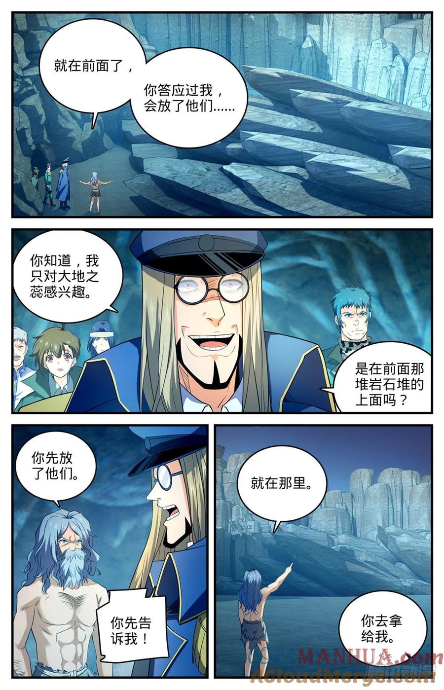 全职法师 第784话 覆灭张七虎 第9页