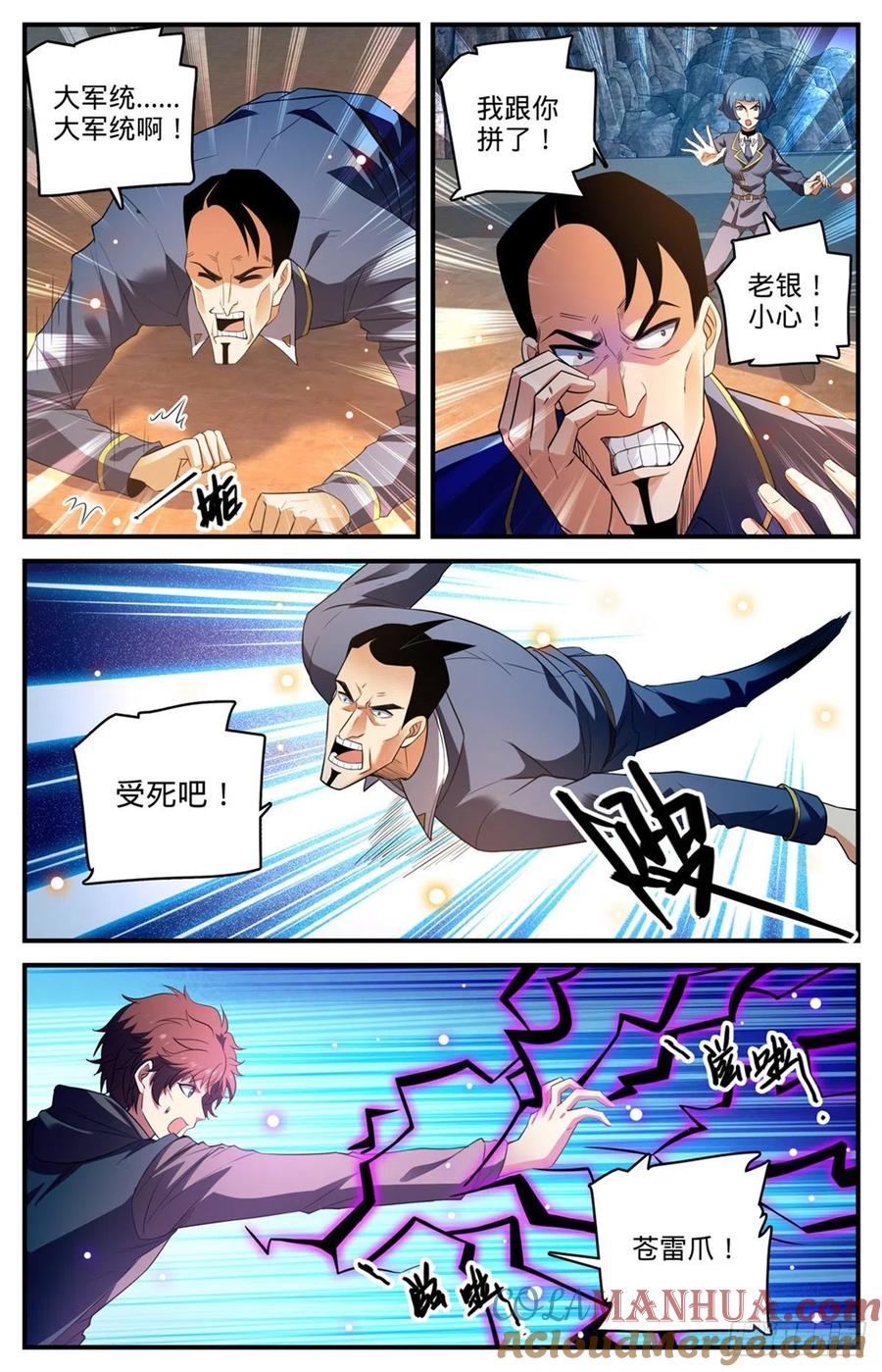 全职法师 第784话 覆灭张七虎 第3页