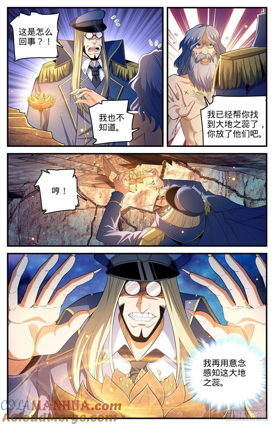 全职法师 第784话 覆灭张七虎 第12页