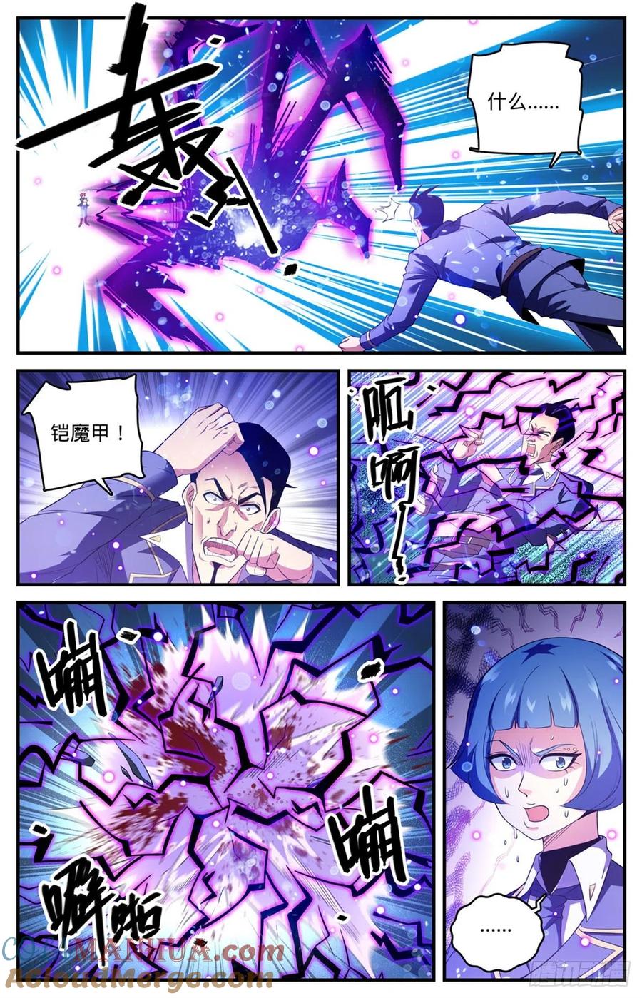 全职法师 第784话 覆灭张七虎 第4页