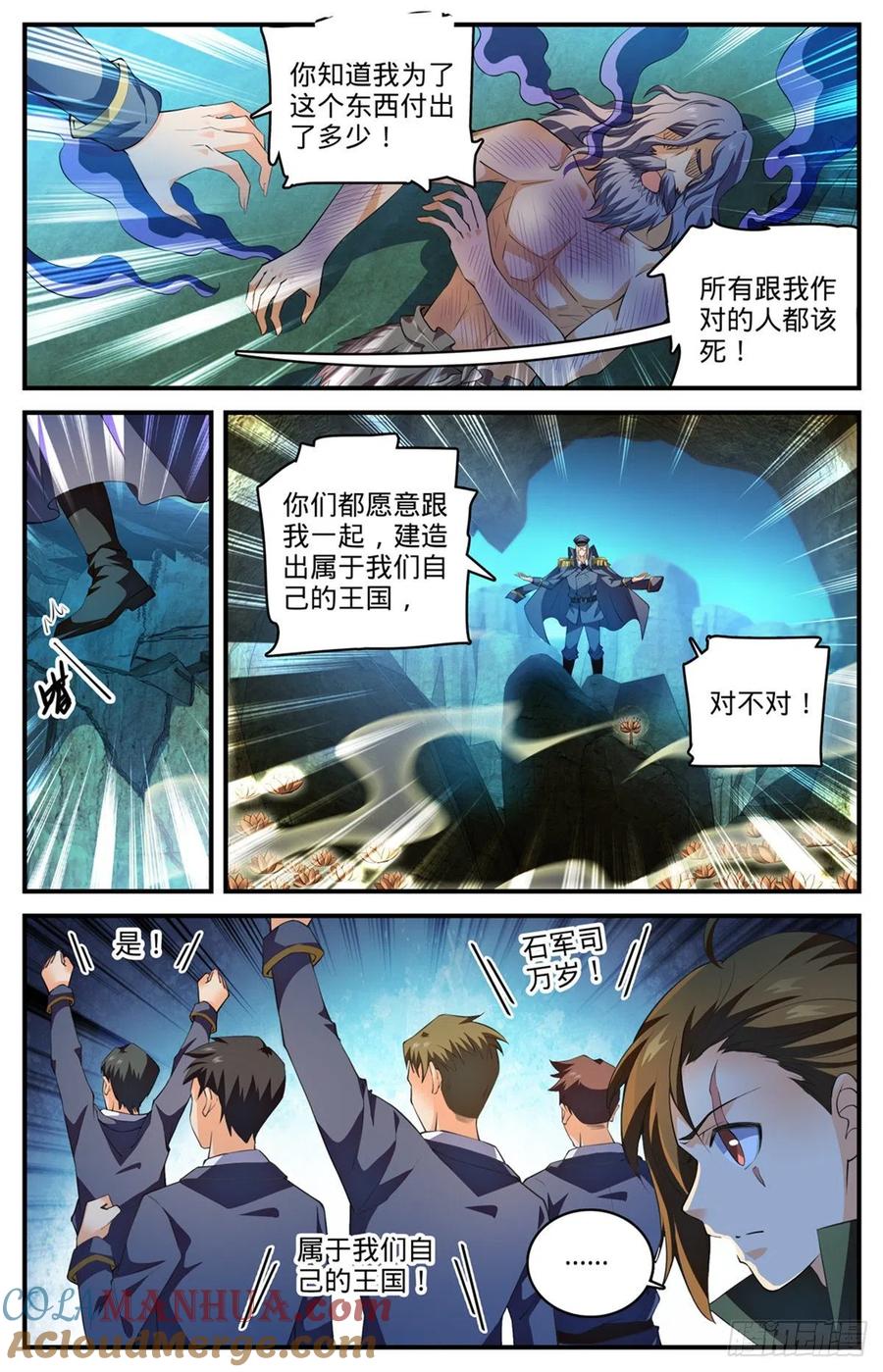 全职法师 第785话 自食恶果 第2页