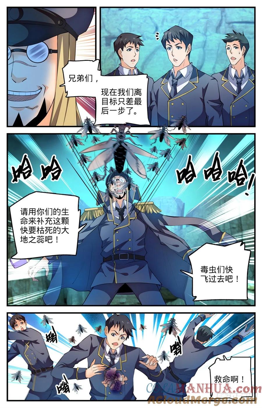 全职法师 第785话 自食恶果 第3页