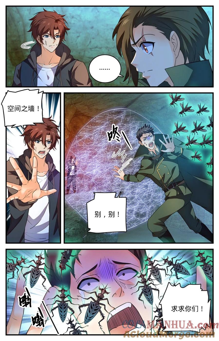 全职法师 第785话 自食恶果 第11页