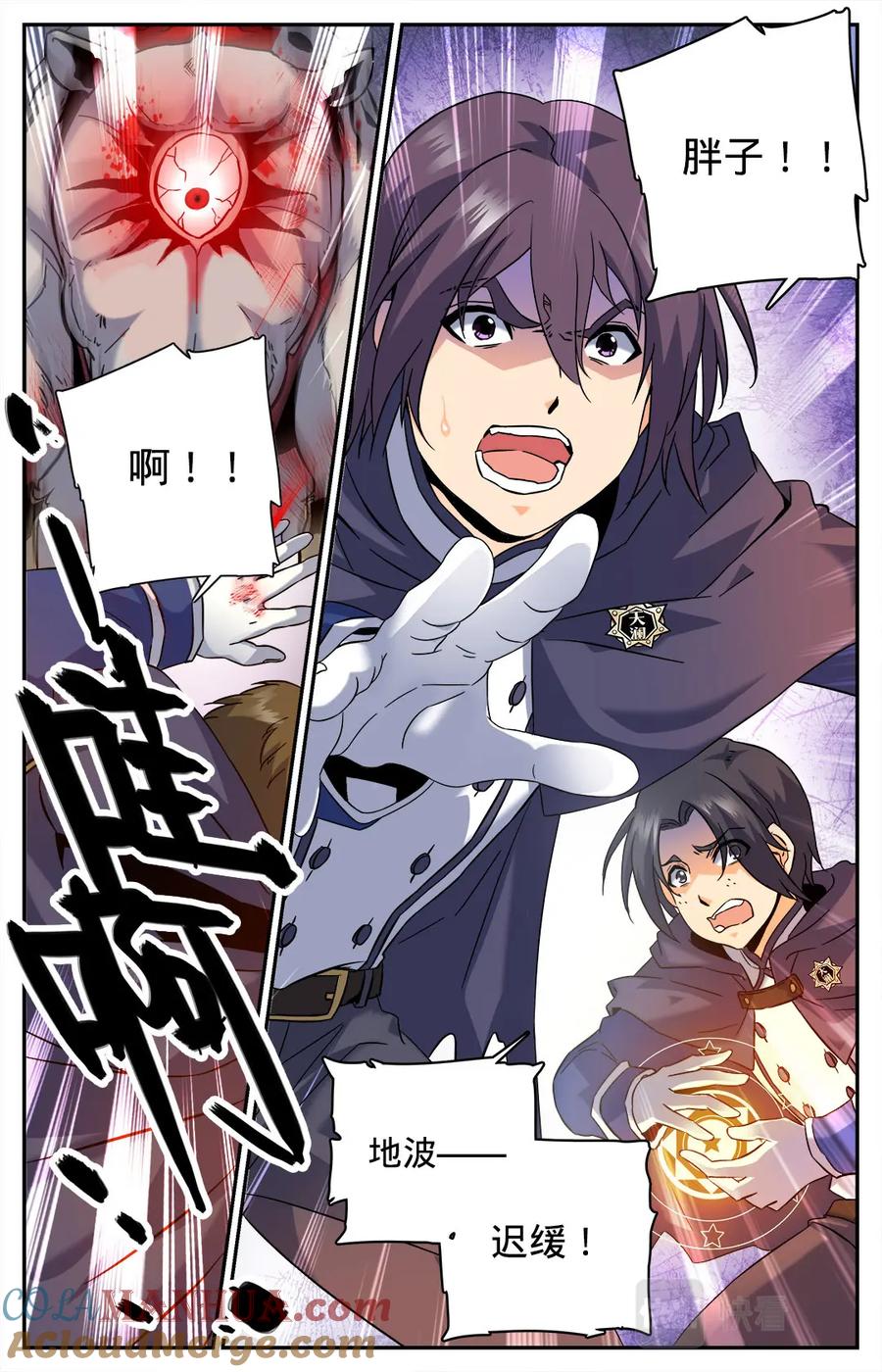 全职法师 第78话 温室的花朵 第3页