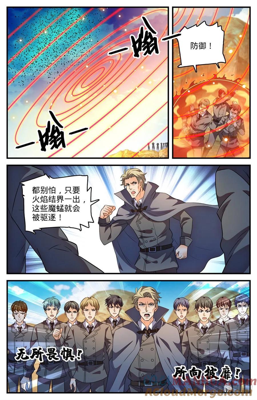 全职法师 第787话 沦陷之镇 第2页