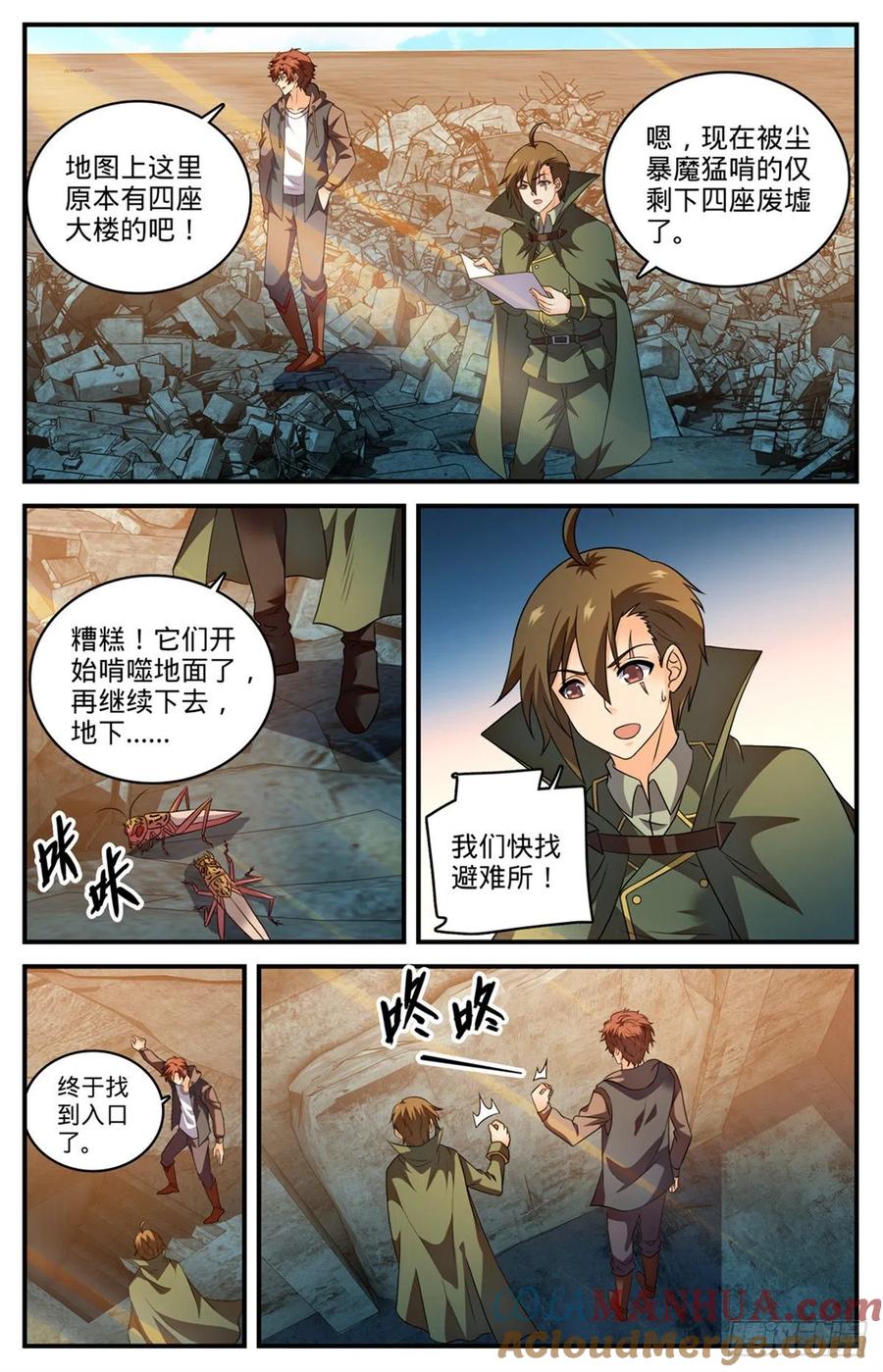 全职法师 第787话 沦陷之镇 第9页