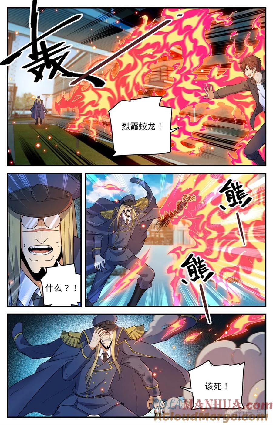 全职法师 第788话 狂灾石千寿 第11页
