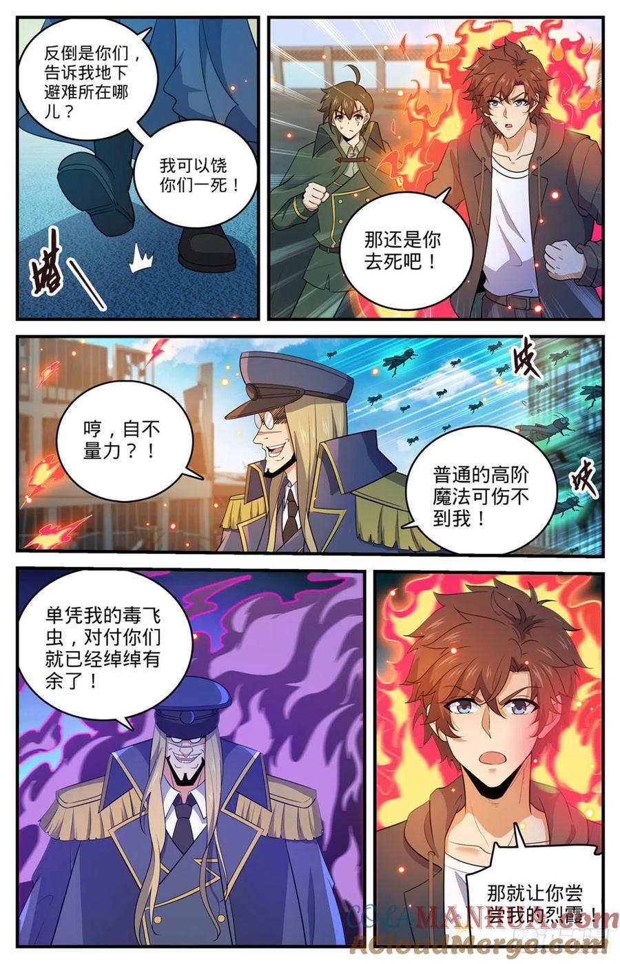 全职法师 第788话 狂灾石千寿 第10页