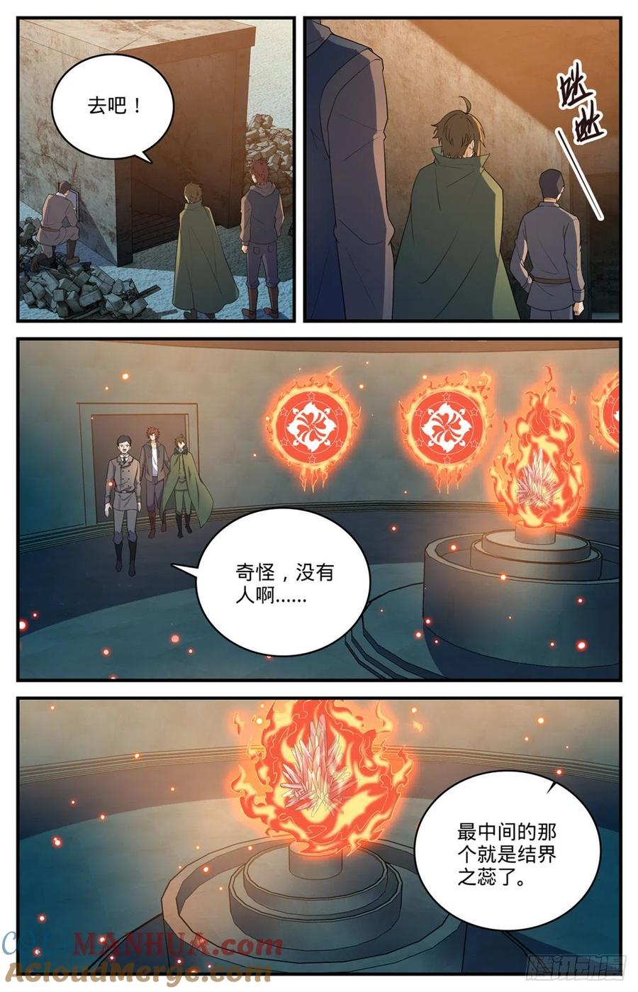 全职法师 第788话 狂灾石千寿 第3页