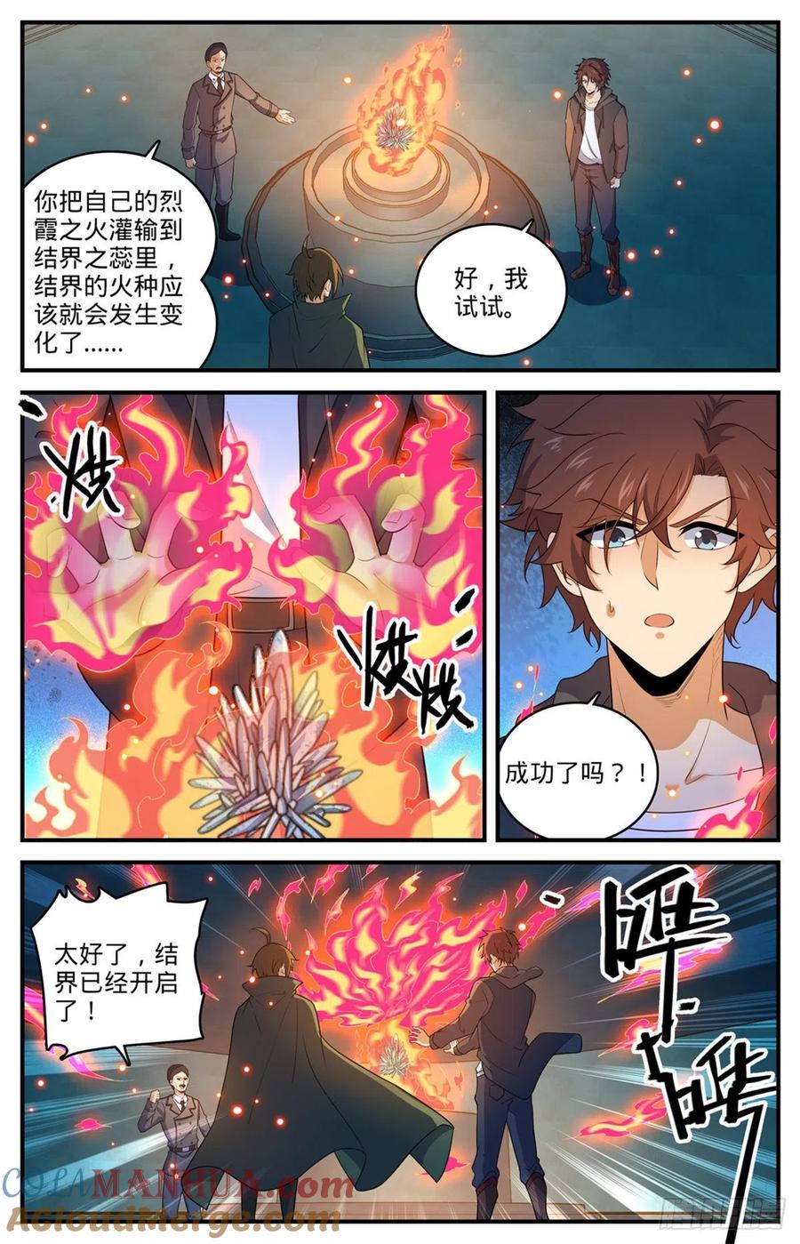 全职法师 第788话 狂灾石千寿 第4页