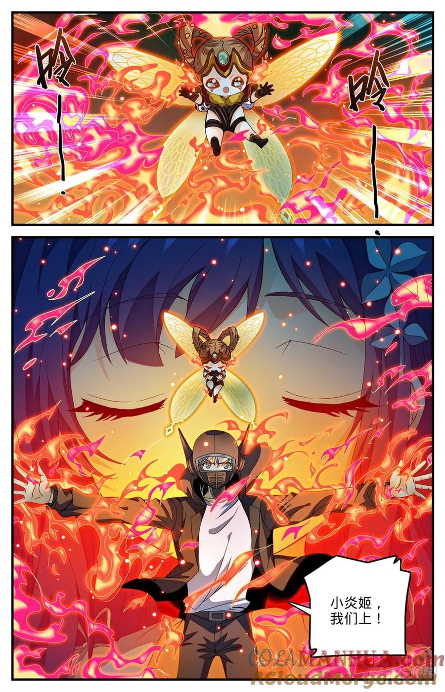 全职法师 第789话 败给了莫凡？ 第3页