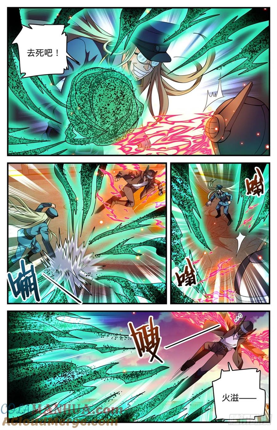全职法师 第789话 败给了莫凡？ 第5页