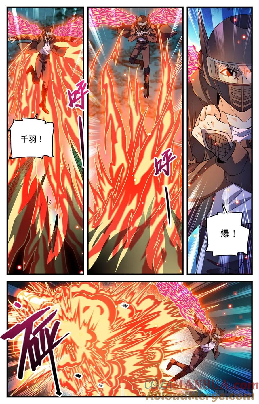 全职法师 第789话 败给了莫凡？ 第6页